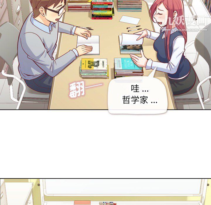 郑主任为何这样第13话