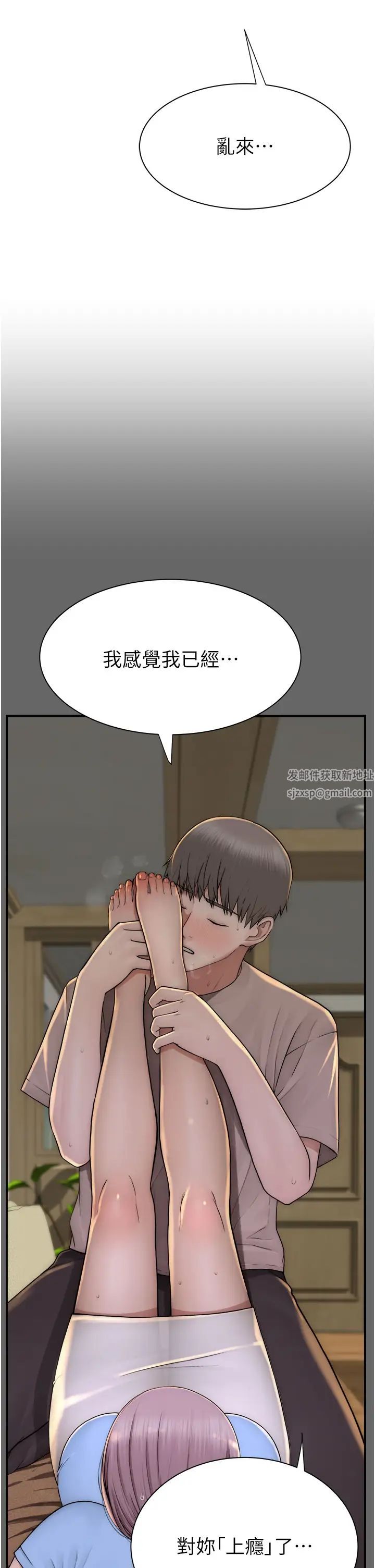 继母的香味第39话-阿姨…一下下就好…