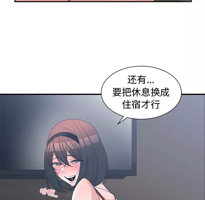 青梅竹马-第16话 - 图片 47