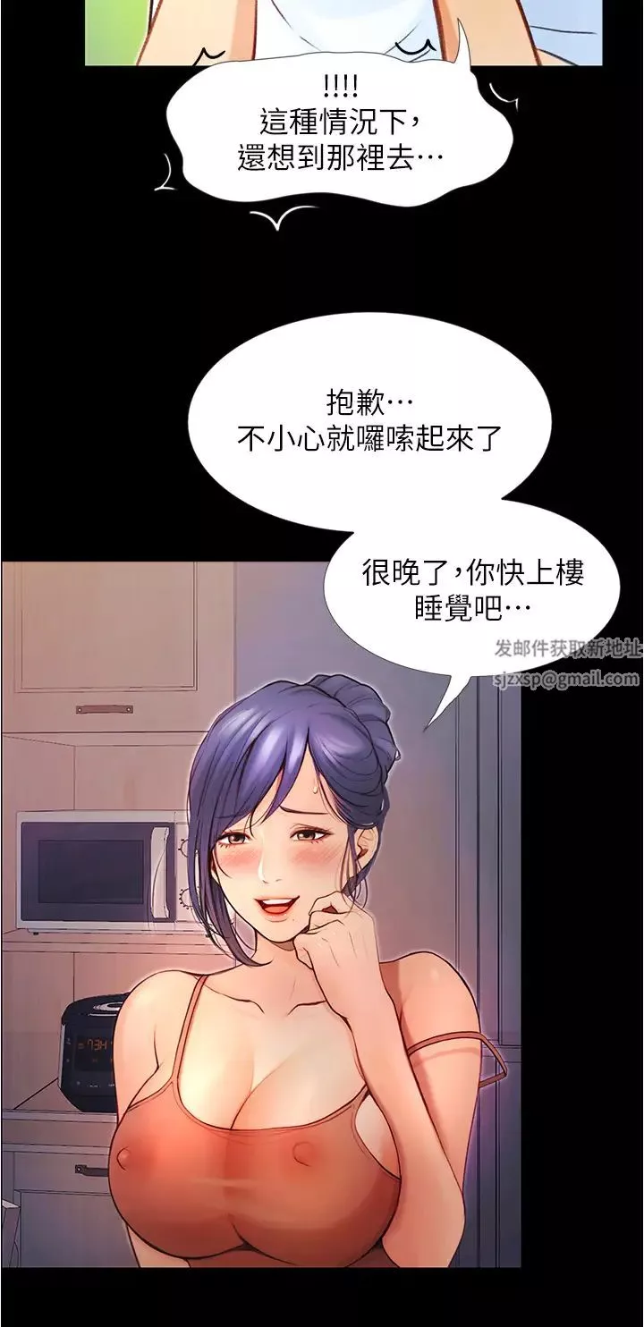 大学骑遇记-第4话-深夜敲响我房门的房东阿姨 - 图片 22