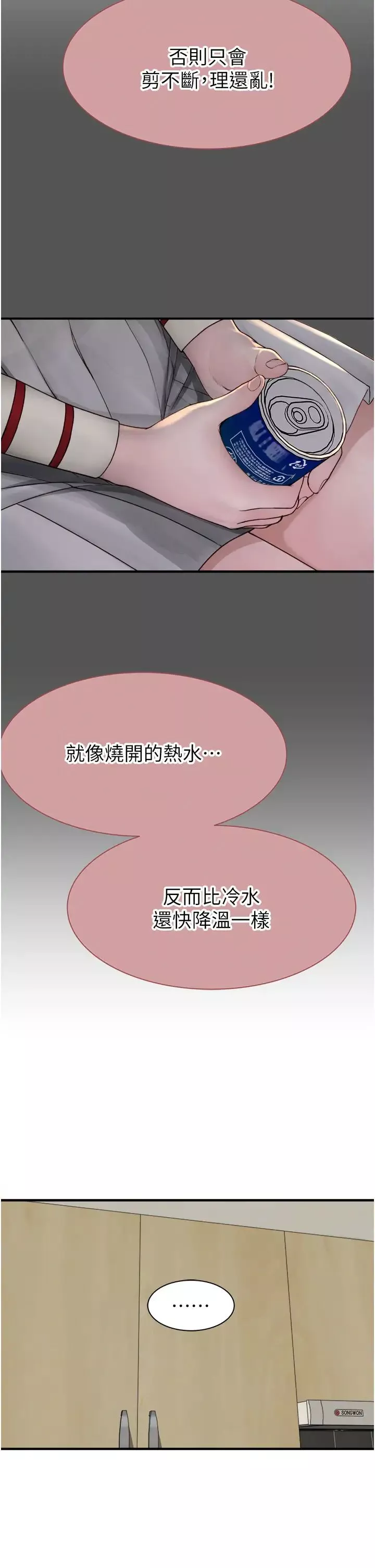 继母的香味-第39话-阿姨…一下下就好… - 图片 55