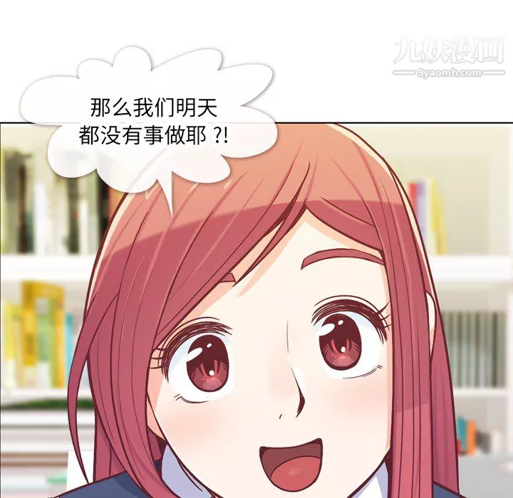 郑主任为何这样-第13话 - 图片 16