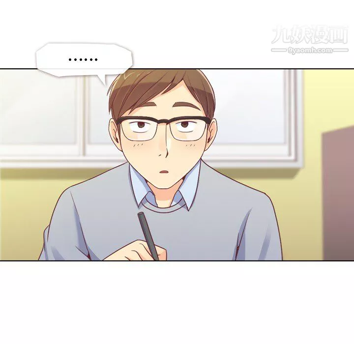 鄭主任為何這樣第13話