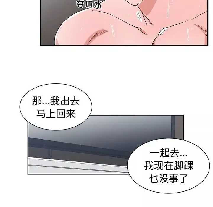 青梅竹馬第16话
