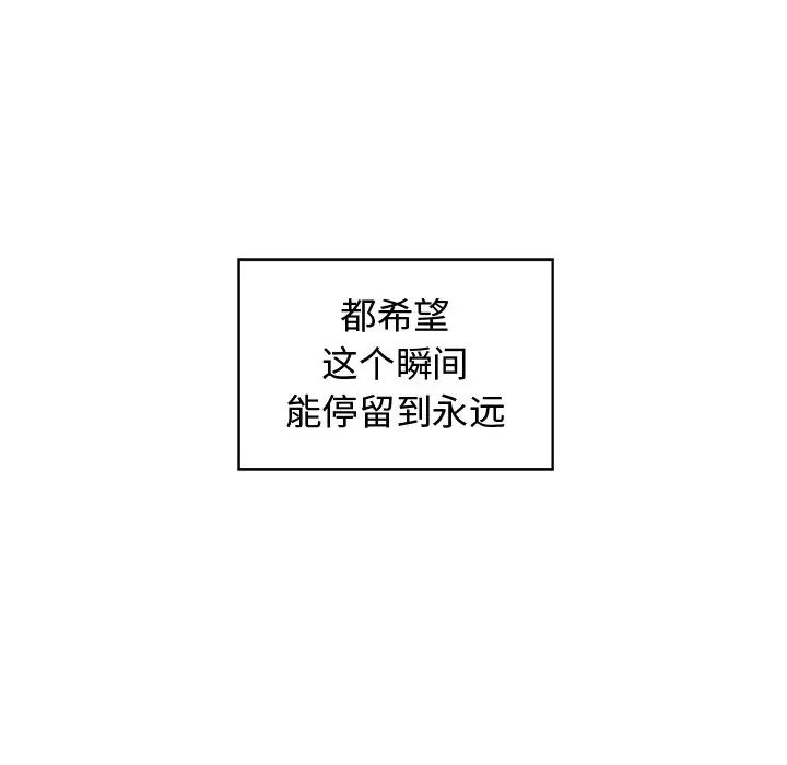 青梅竹马第16话