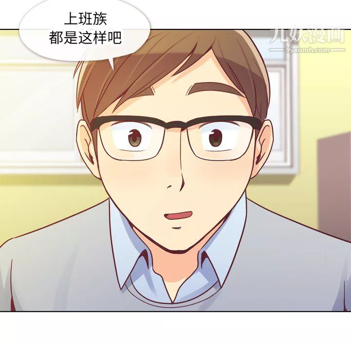 鄭主任為何這樣第13話