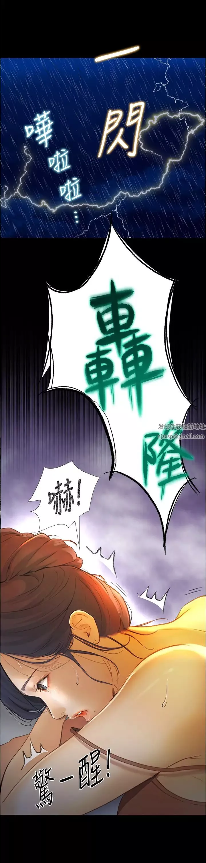 大学骑遇记-第4话-深夜敲响我房门的房东阿姨 - 图片 26