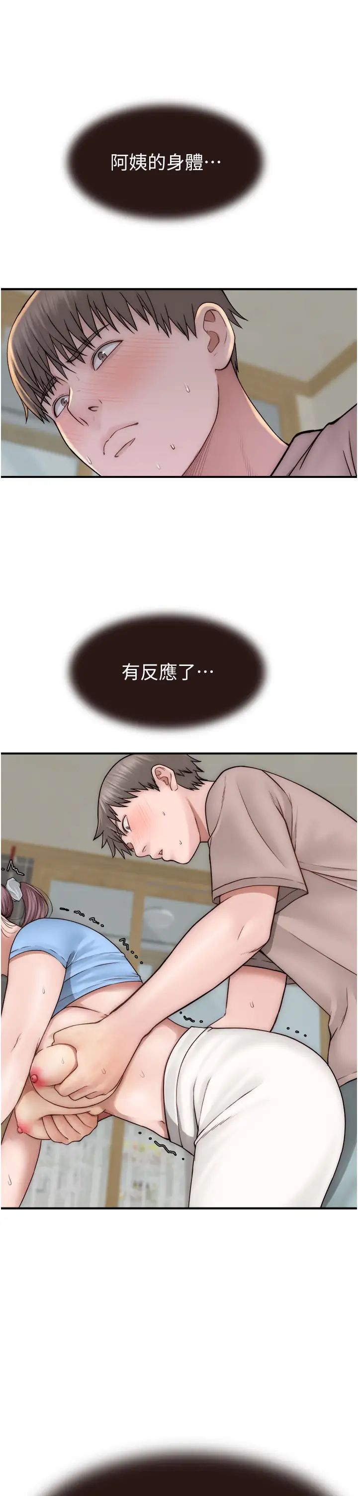 繼母的香味第40話-令人慾火焚身的愛撫