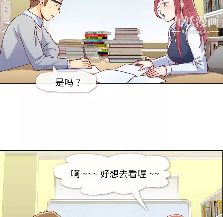 郑主任为何这样-第13话 - 图片 25