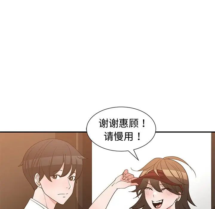 青梅竹马第16话