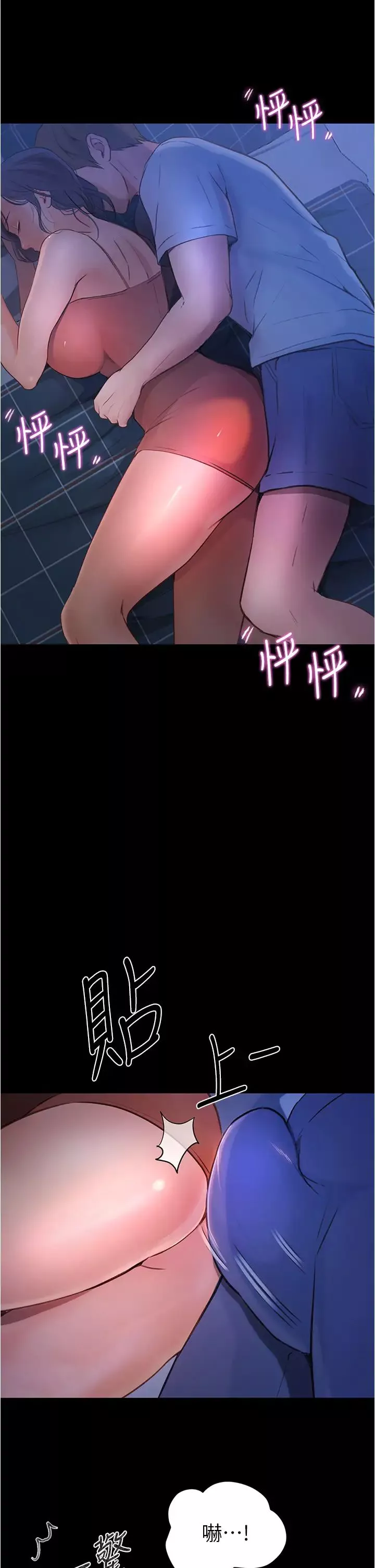 大學騎遇記第4話-深夜敲響我房門的房東阿姨