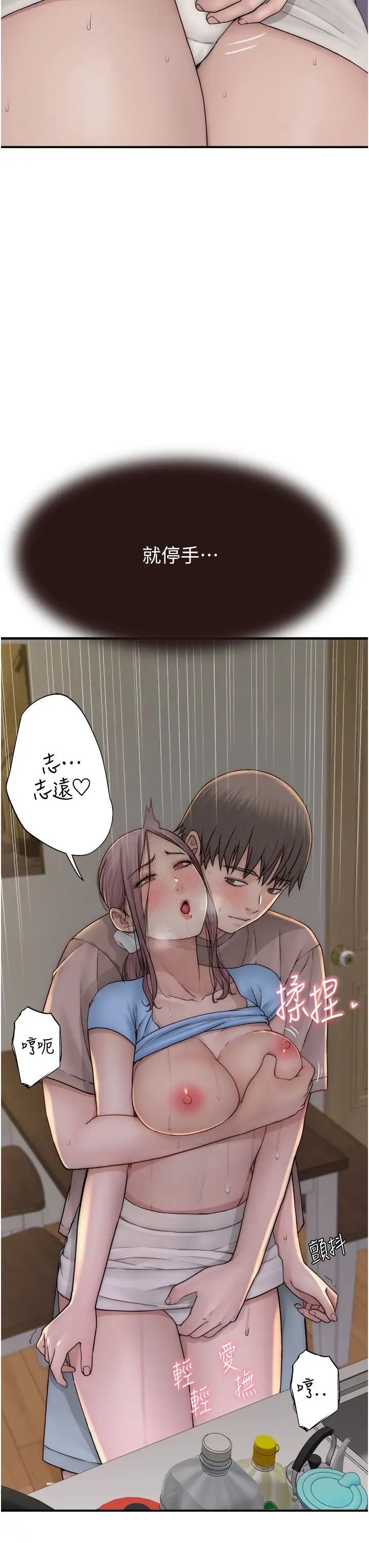 繼母的香味第40話-令人慾火焚身的愛撫