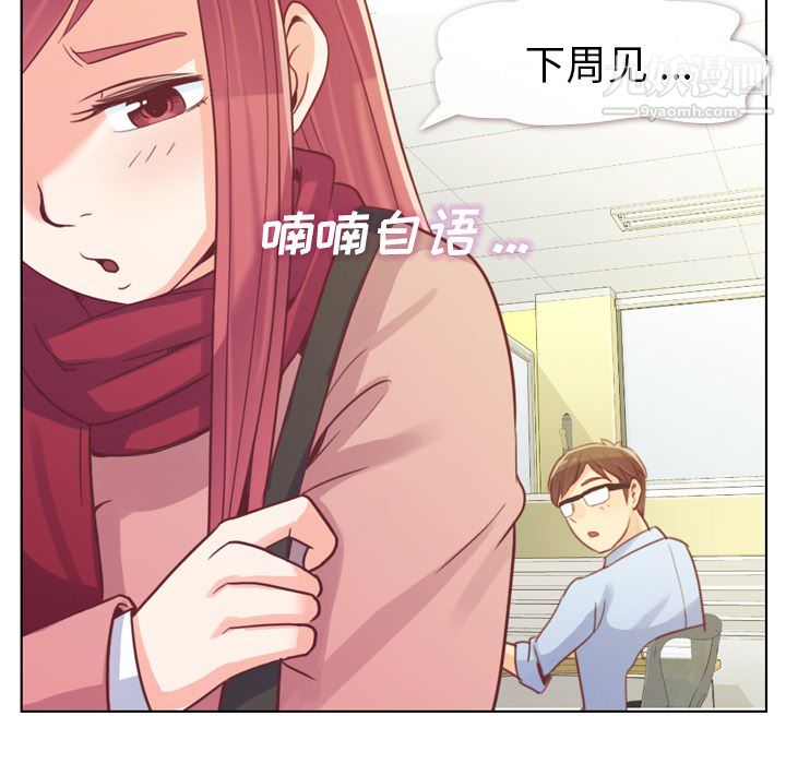 鄭主任為何這樣第13話