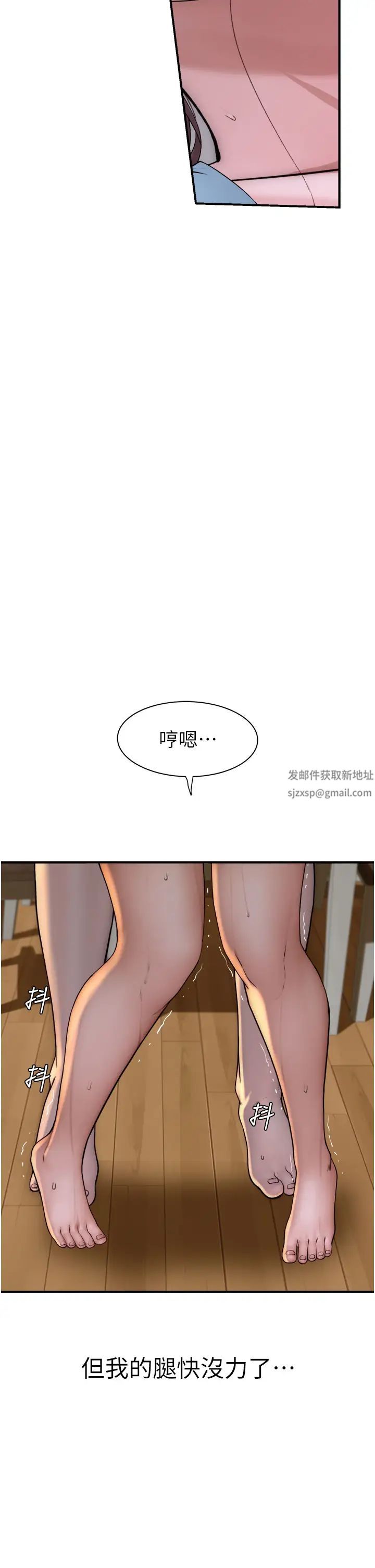 繼母的香味第40話-令人慾火焚身的愛撫