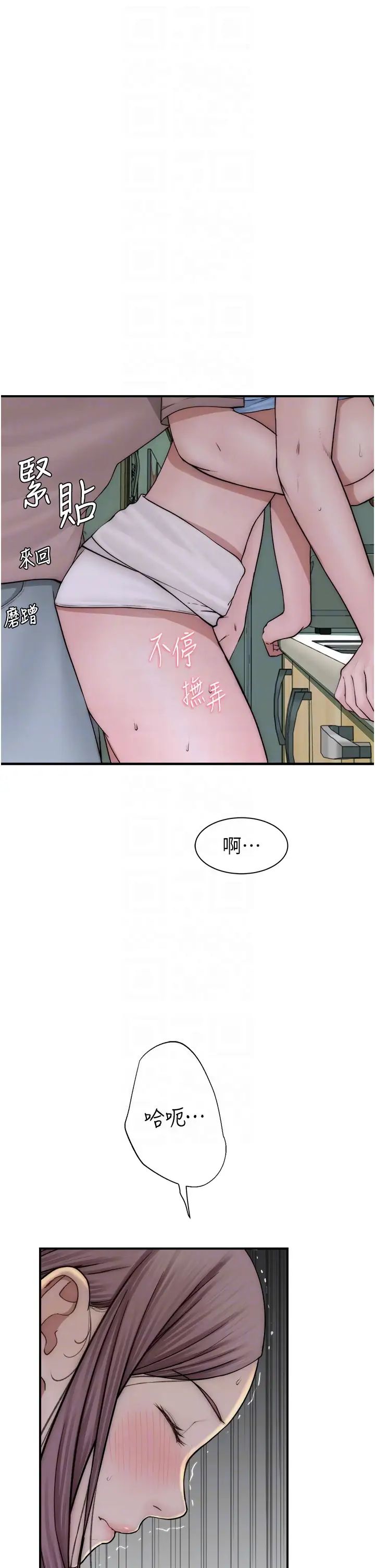 繼母的香味第40話-令人慾火焚身的愛撫