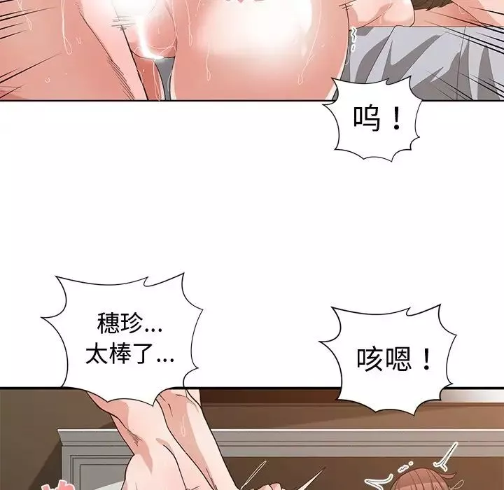 青梅竹馬第16话