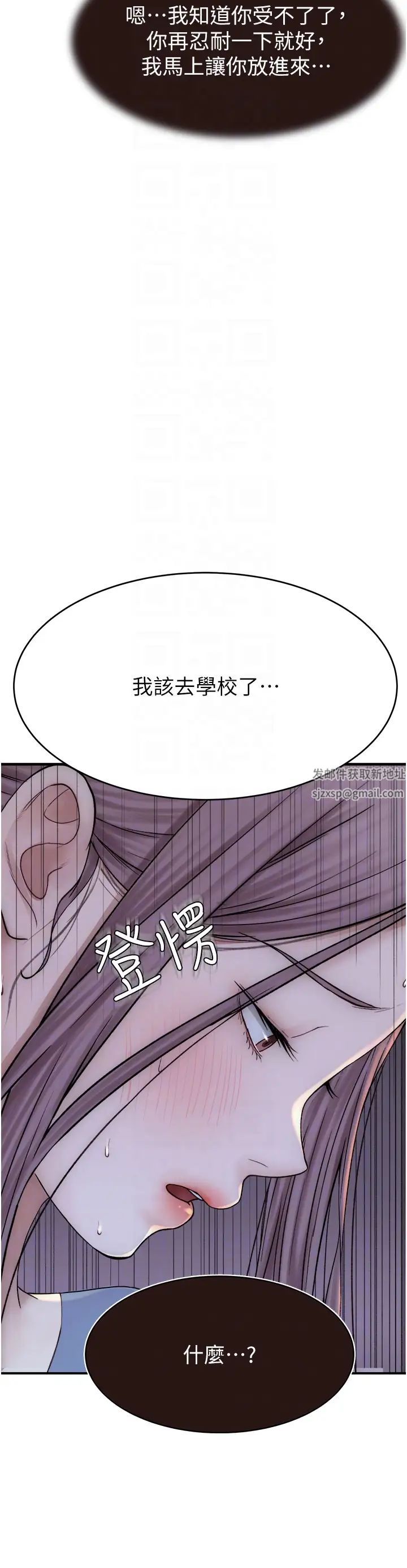 继母的香味第40话-令人慾火焚身的爱抚