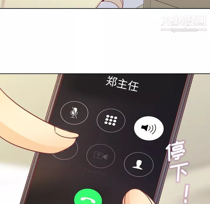 鄭主任為何這樣第13話