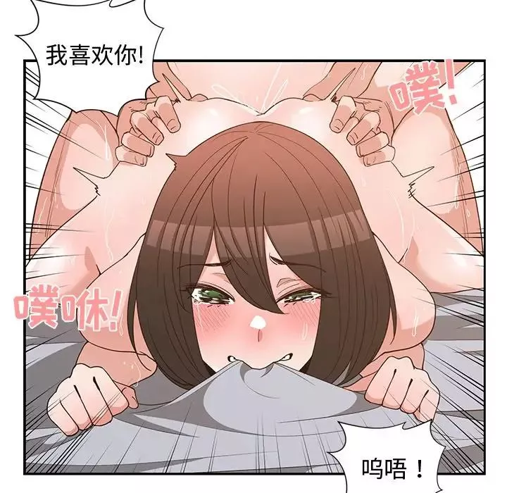 青梅竹马-第16话 - 图片 77
