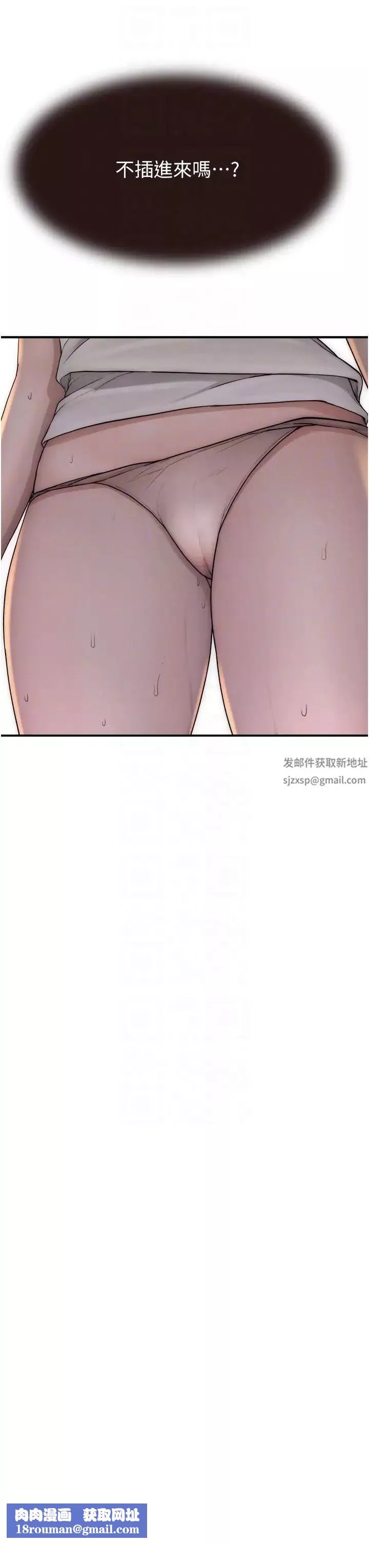 继母的香味-第40话-令人慾火焚身的爱抚 - 图片 28
