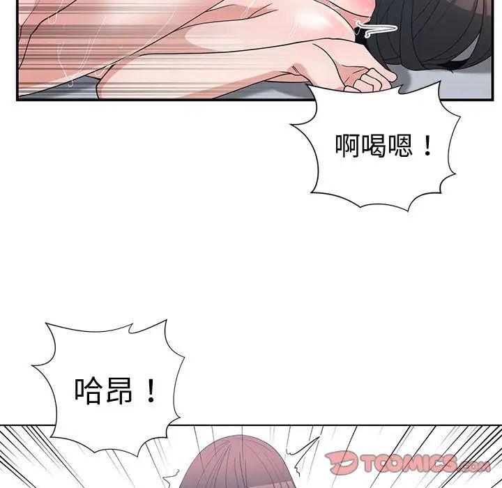 青梅竹馬第16话