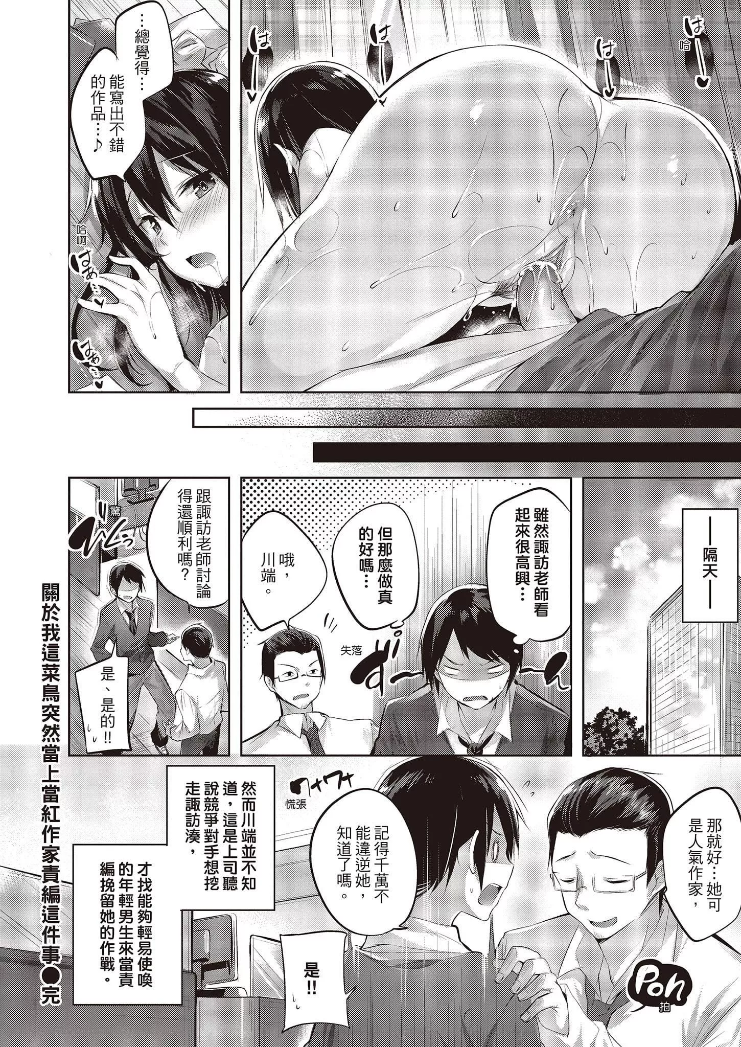 [kakao]なかだしストライク![中国翻訳][DL版]-[kakao]なかだしストライク![中国翻訳][DL版] - 图片 178