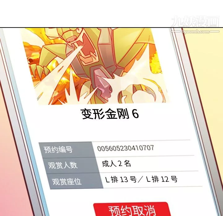 鄭主任為何這樣第13話