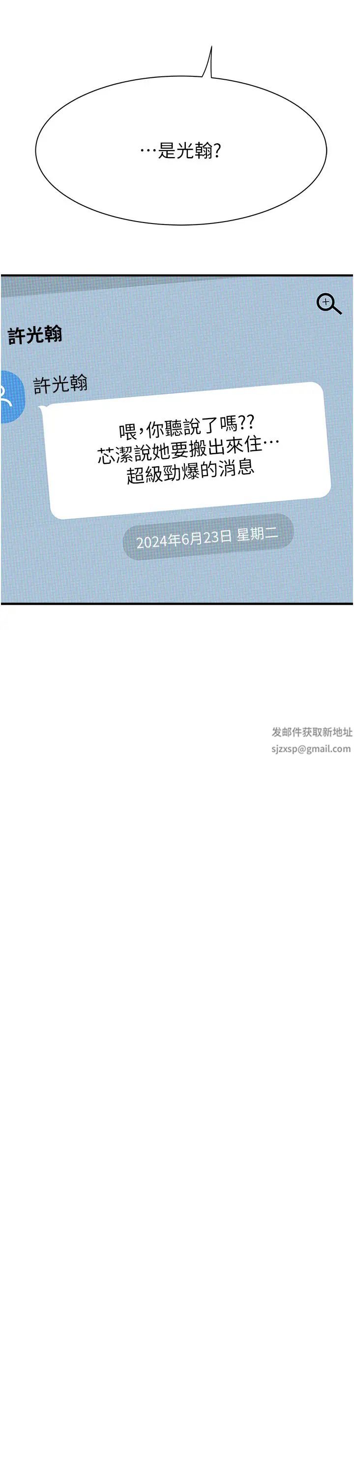 继母的香味第40话-令人慾火焚身的爱抚