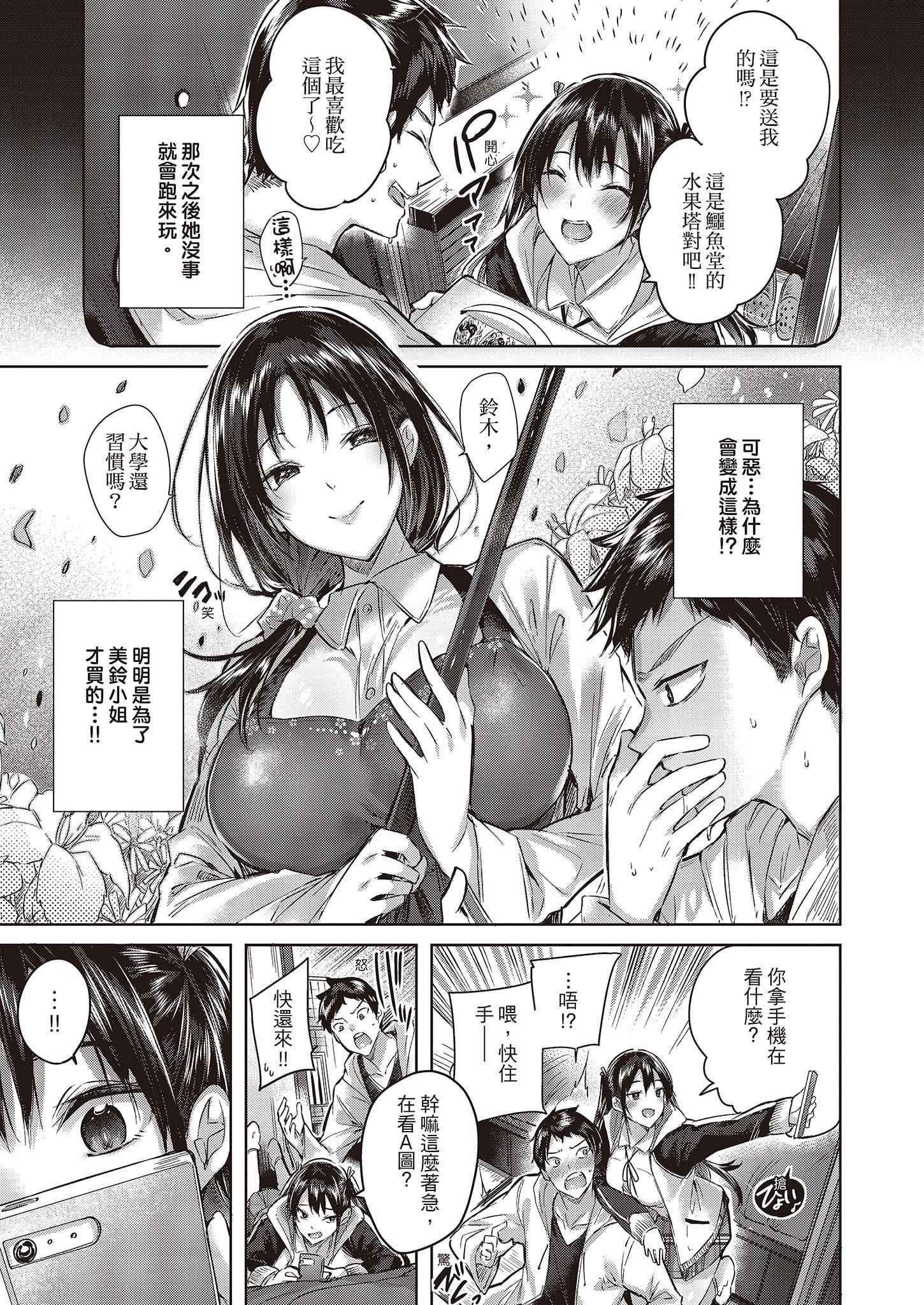 [kakao]なかだしストライク![中國翻訳][DL版][kakao]なかだしストライク![中國翻訳][DL版]