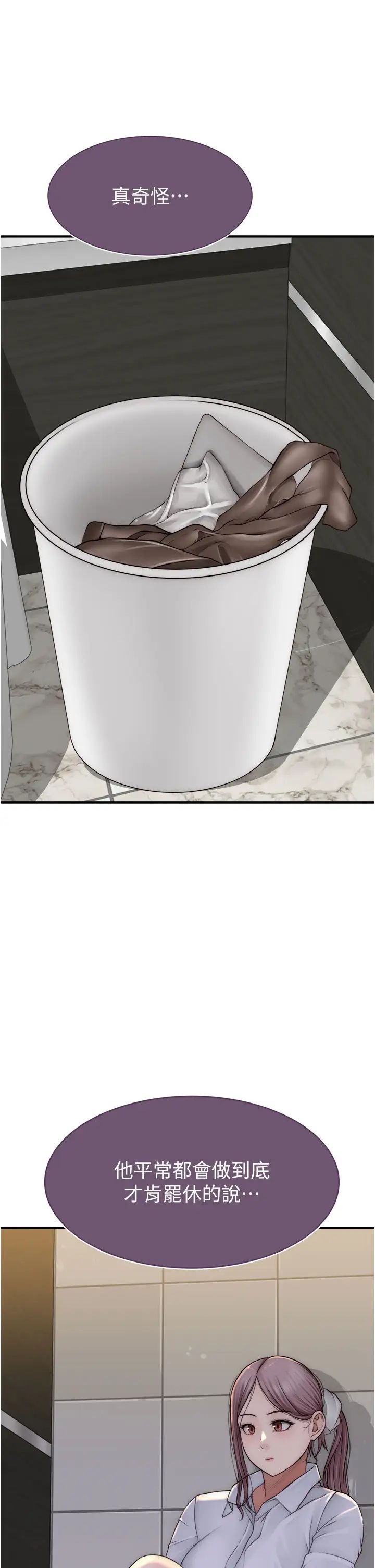 繼母的香味第40話-令人慾火焚身的愛撫