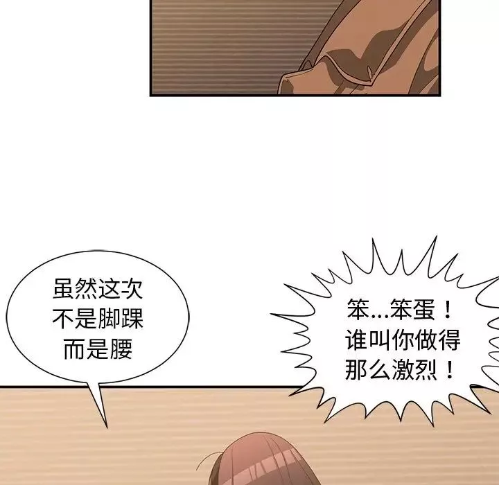 青梅竹馬第16话