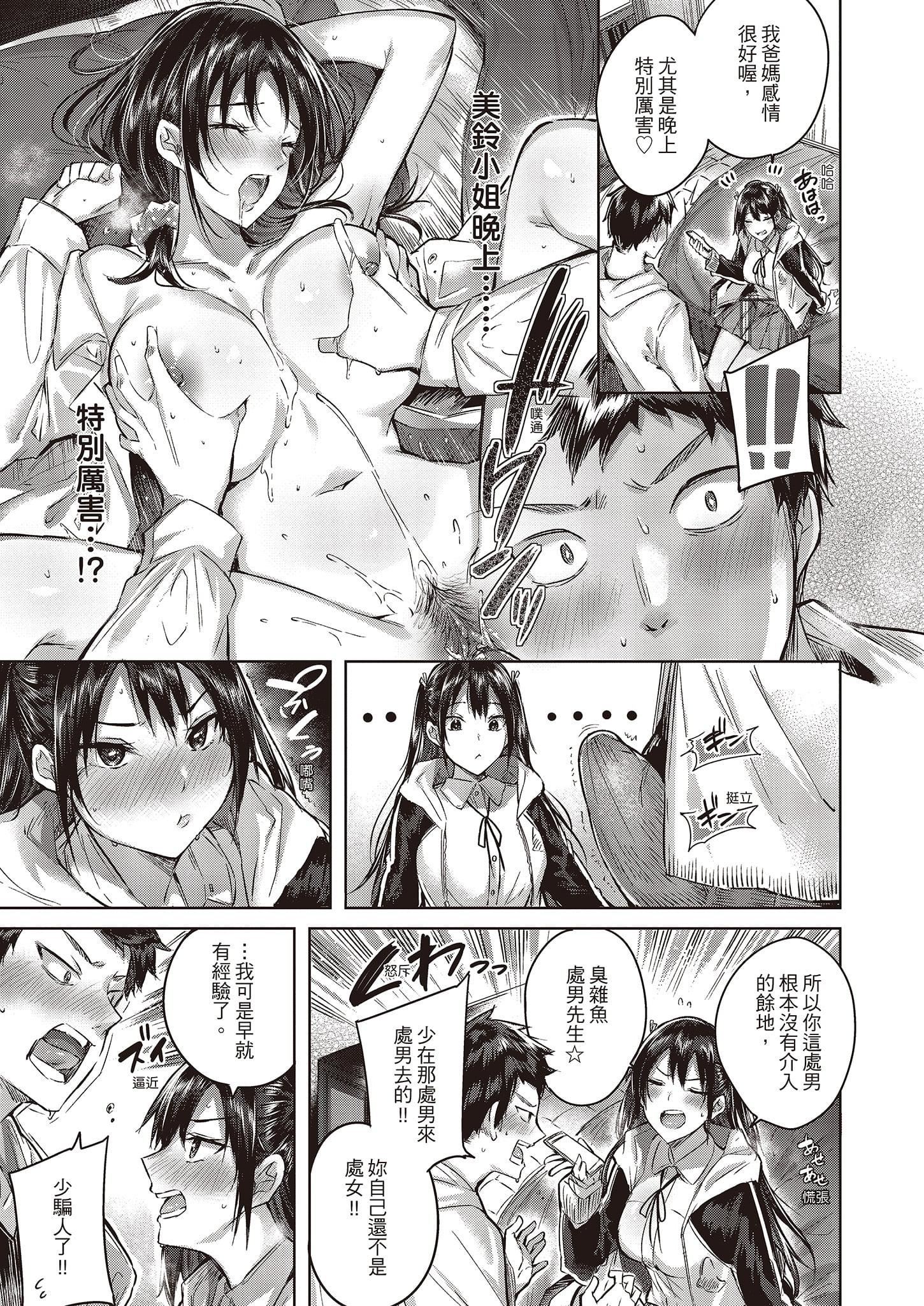 [kakao]なかだしストライク![中国翻訳][DL版][kakao]なかだしストライク![中国翻訳][DL版]