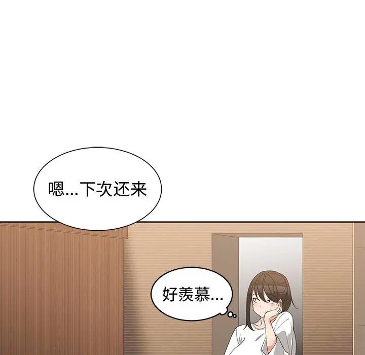 青梅竹马第16话