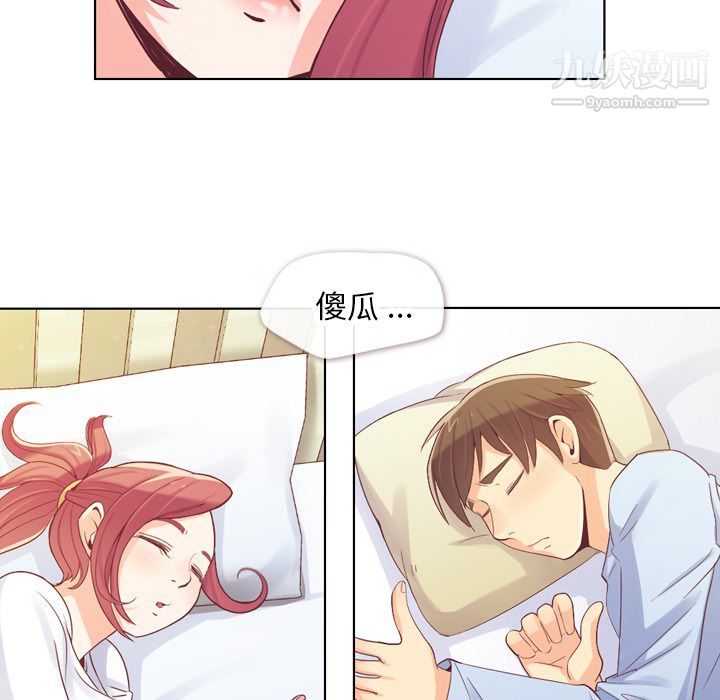 鄭主任為何這樣第13話