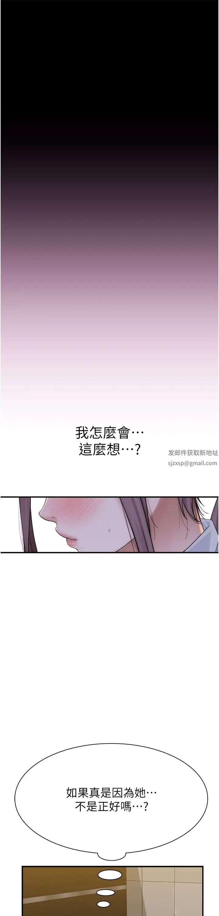 继母的香味第40话-令人慾火焚身的爱抚