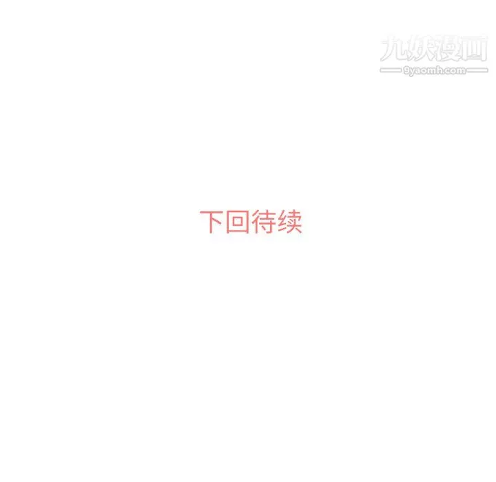郑主任为何这样-第13话 - 图片 58