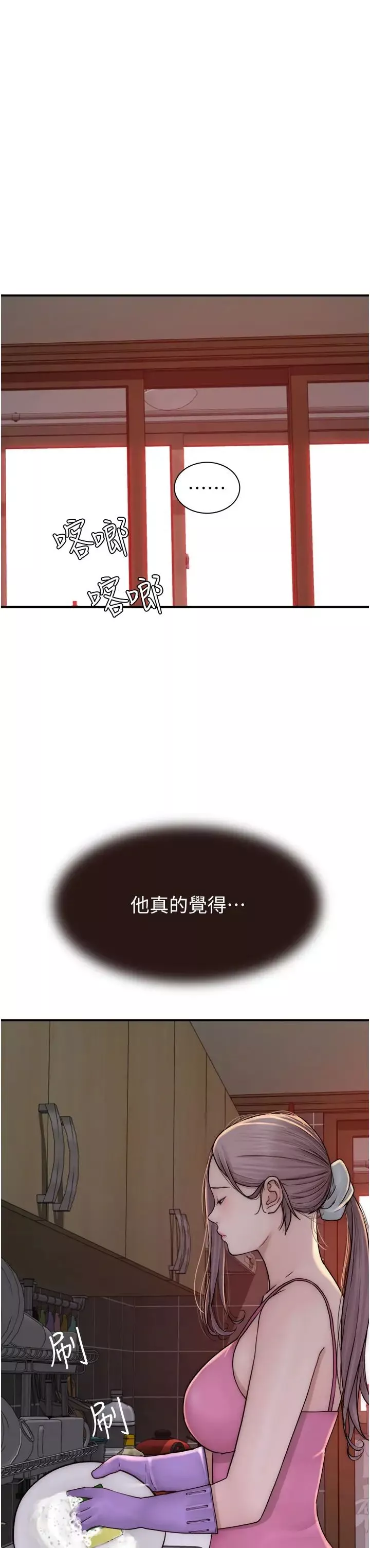 繼母的香味第40話-令人慾火焚身的愛撫