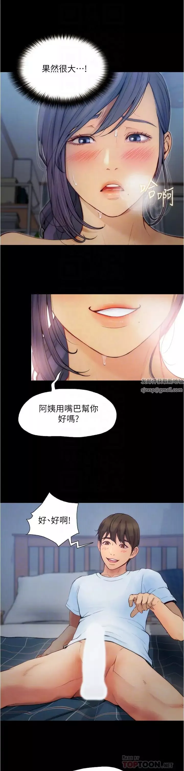 大学骑遇记-第5话-今晚你想做什么都可以… - 图片 18