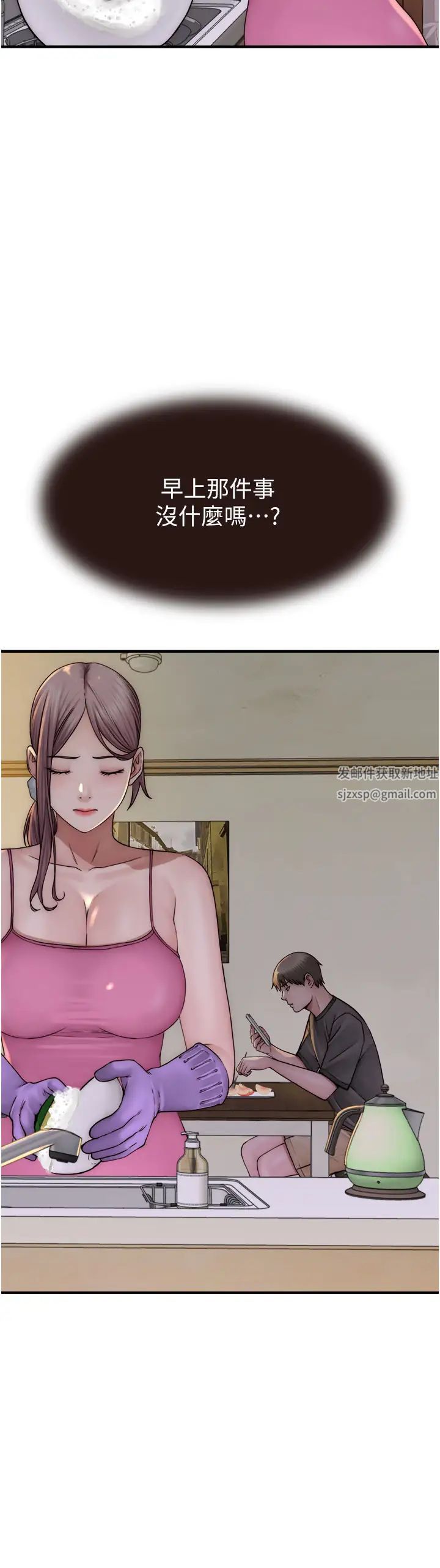 继母的香味第40话-令人慾火焚身的爱抚