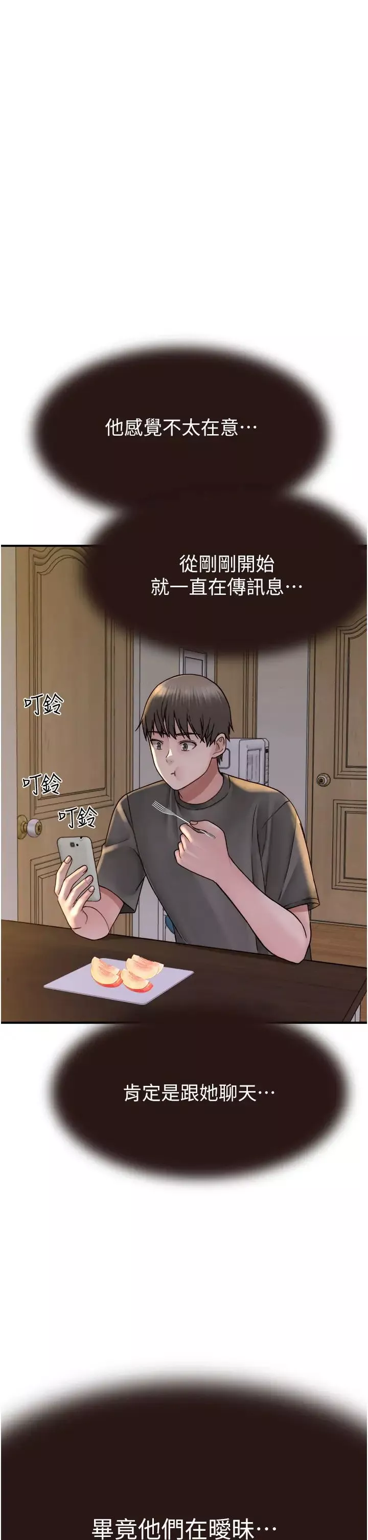 繼母的香味第40話-令人慾火焚身的愛撫