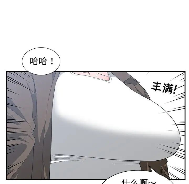 青梅竹马第17话