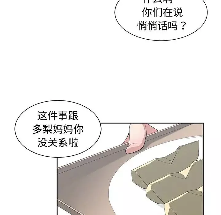 青梅竹马-第17话 - 图片 9