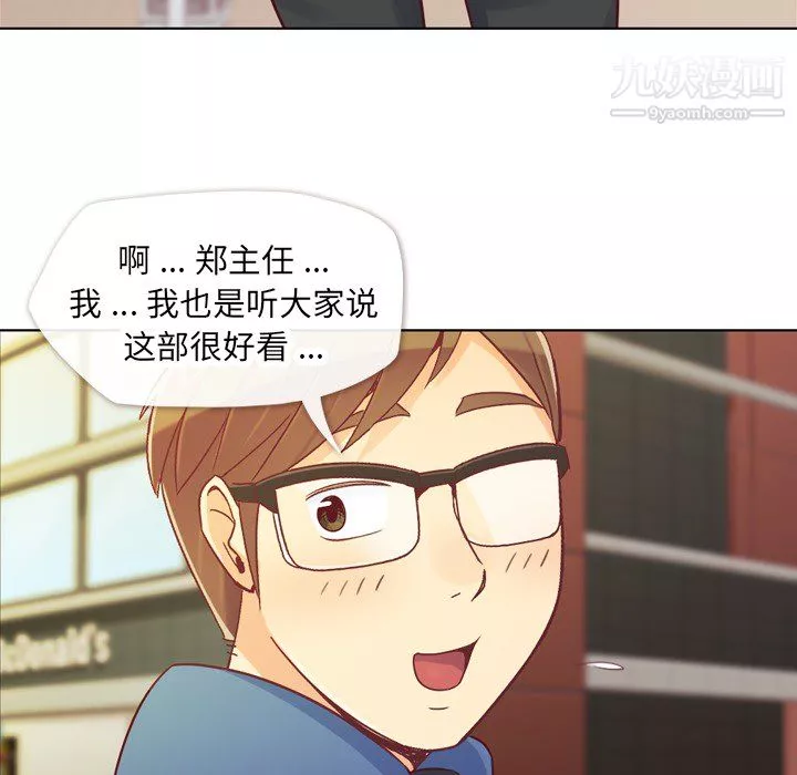 鄭主任為何這樣第14話
