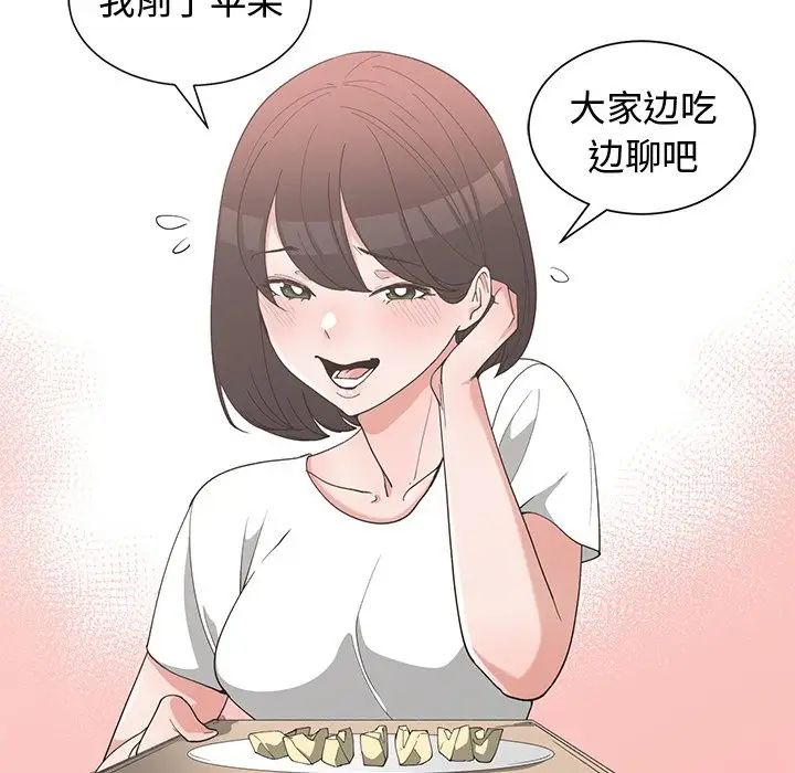 青梅竹马第17话