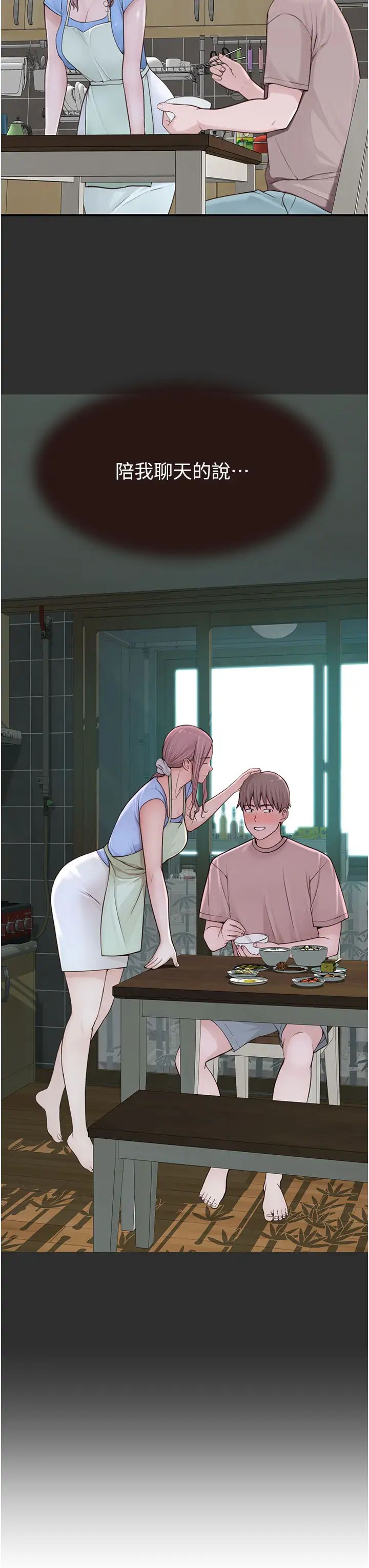 继母的香味第41话-忍不住对儿子下手