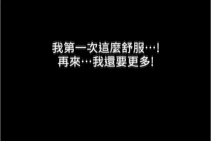 大学骑遇记-第5话-今晚你想做什么都可以… - 图片 28