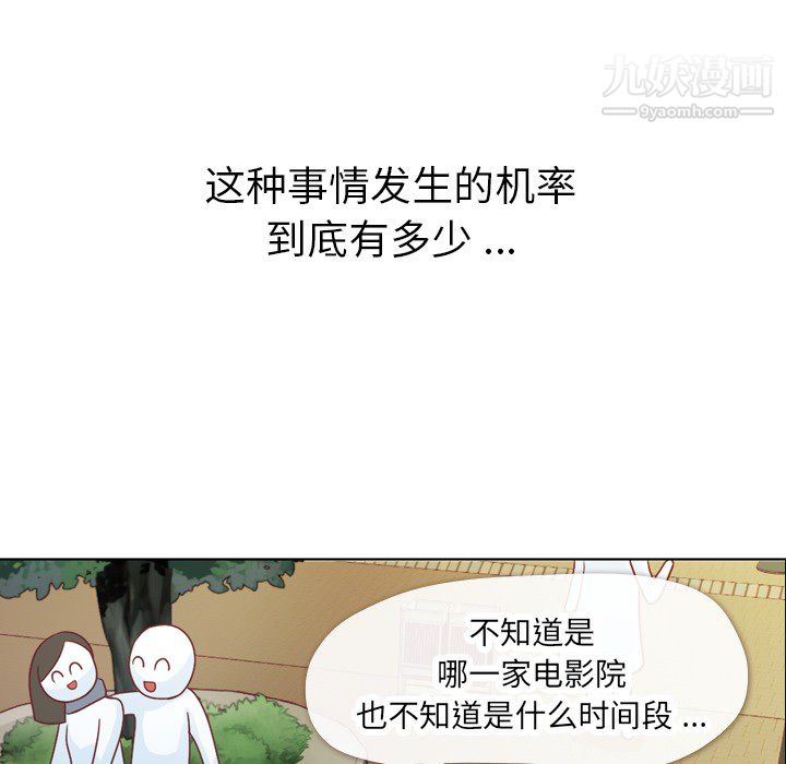 鄭主任為何這樣第14話