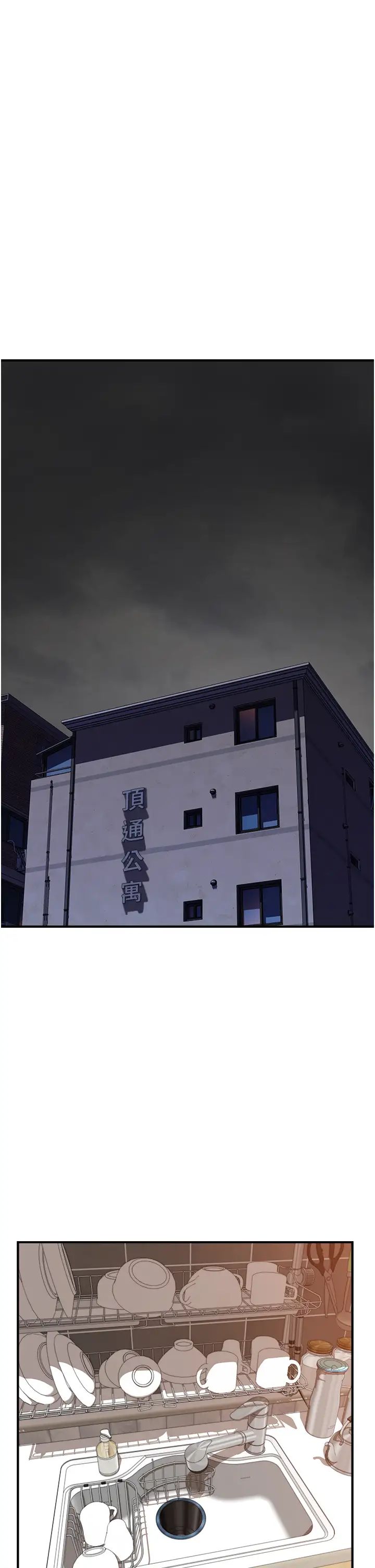 继母的香味第41话-忍不住对儿子下手