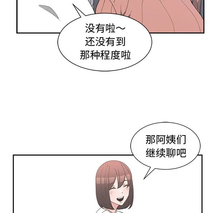 青梅竹马第17话