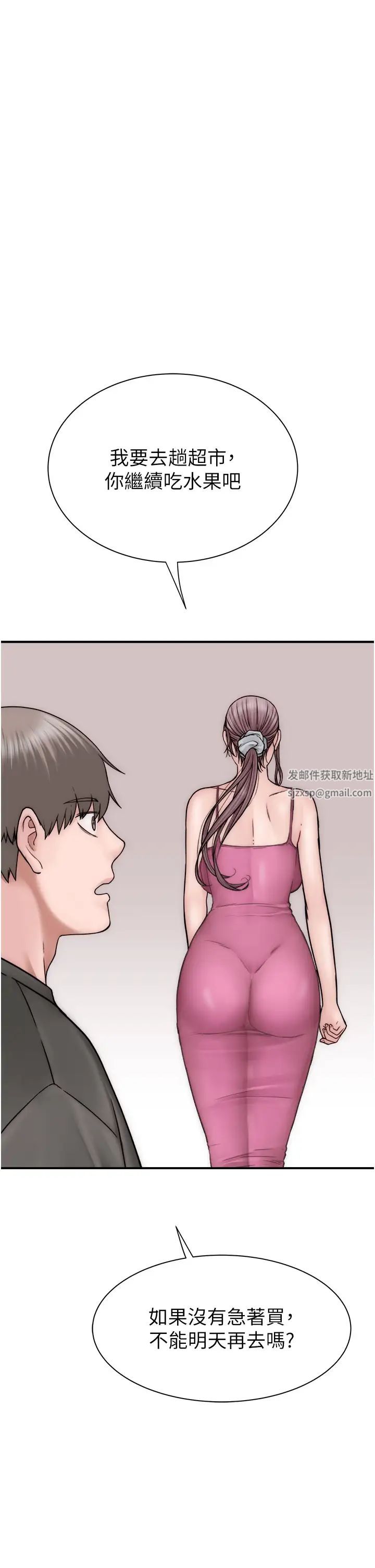 繼母的香味第41話-忍不住對兒子下手